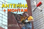 Установка спутниковых антенн, усиление сигнала 3G-интернет в Ижевске и Удмуртии (3 фотографии)