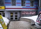 Меховой салон Армандо на Пушкинской, 222 - центр Ижевска - сдам в аренду (6 фотографий)